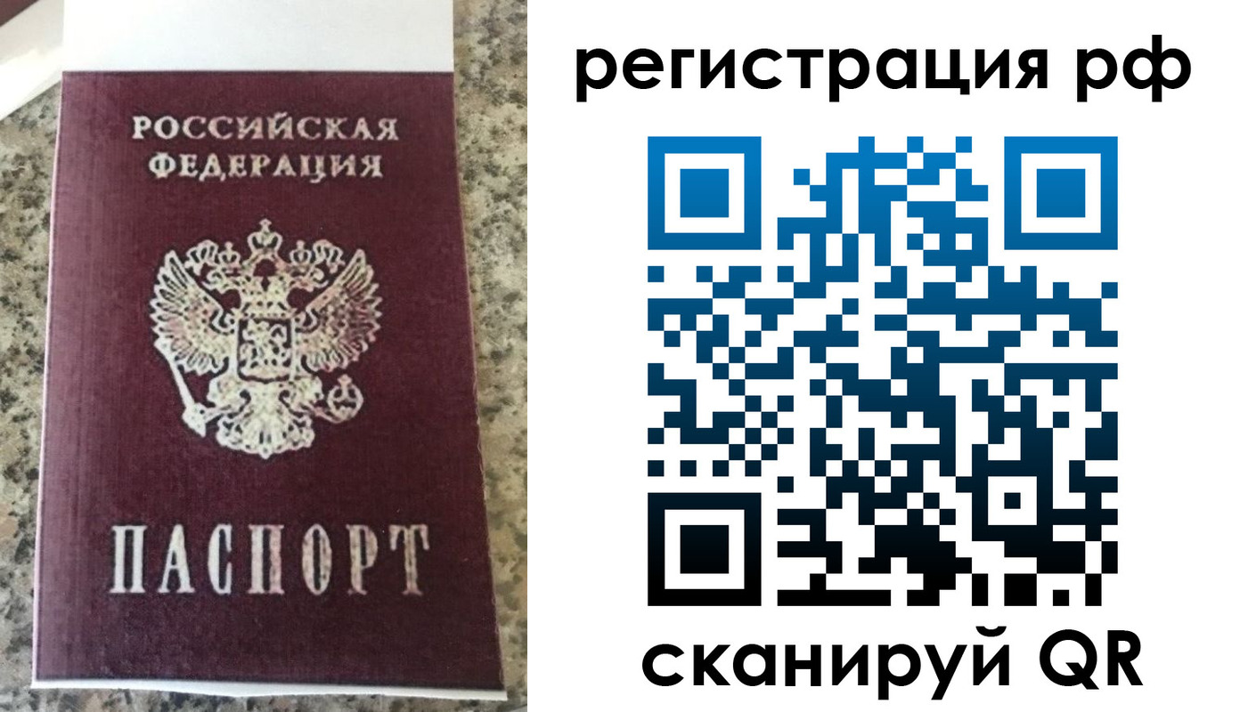 временная регистрация в Кабардино-Балкарии