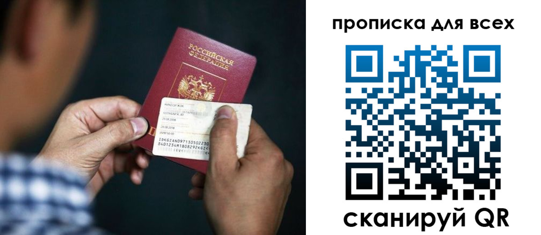 временная регистрация адрес в Кабардино-Балкарии