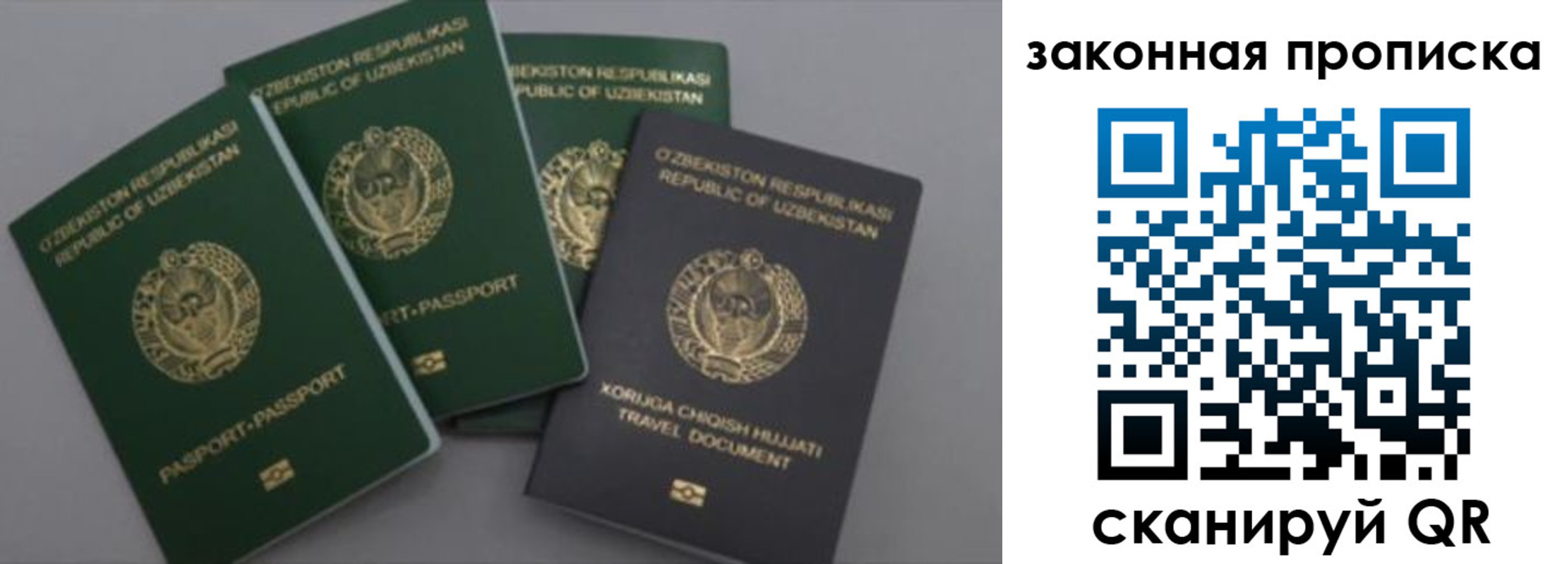 временная регистрация для школы в Кабардино-Балкарии