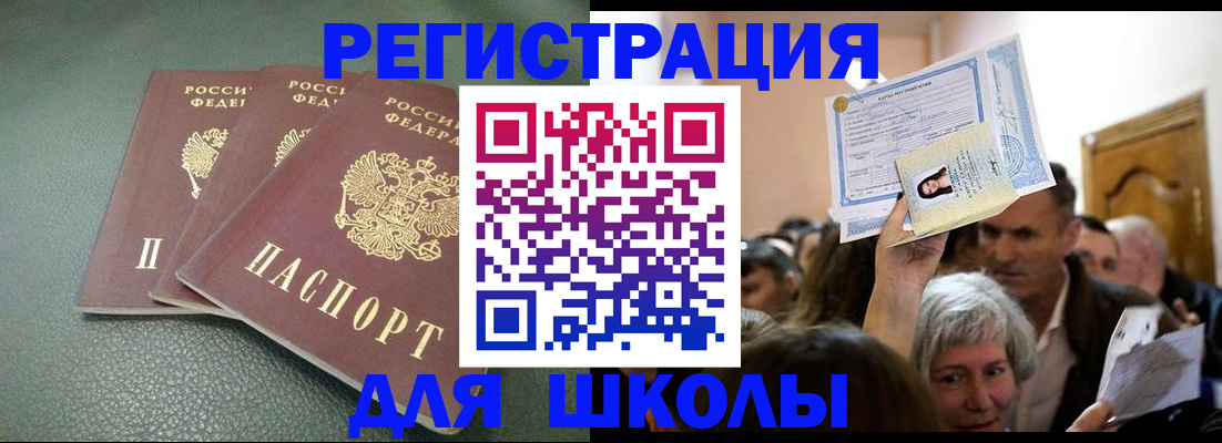 временная регистрация законно в Кабардино-Балкарии