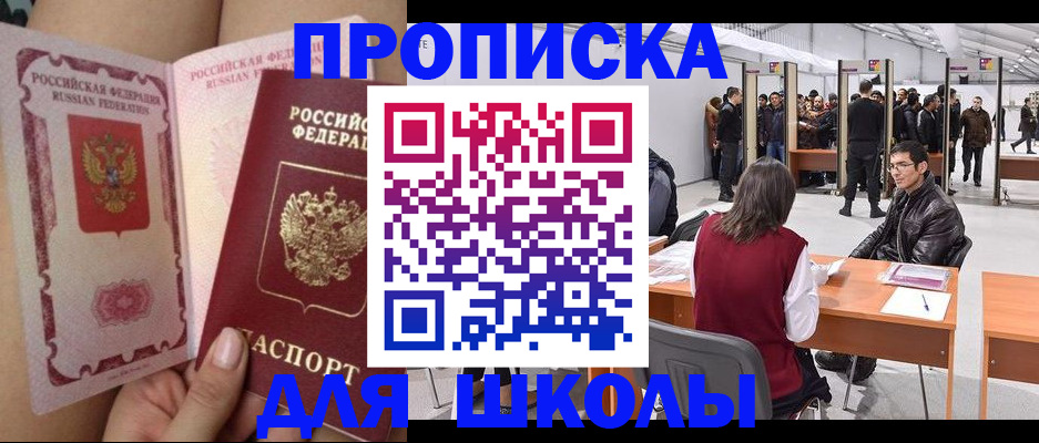 прописка для военкомата в Кабардино-Балкарии