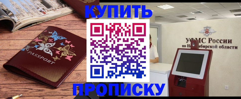 прописка для работы в Кабардино-Балкарии