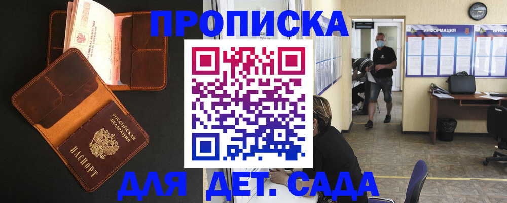 регистрация для школы в Кабардино-Балкарии