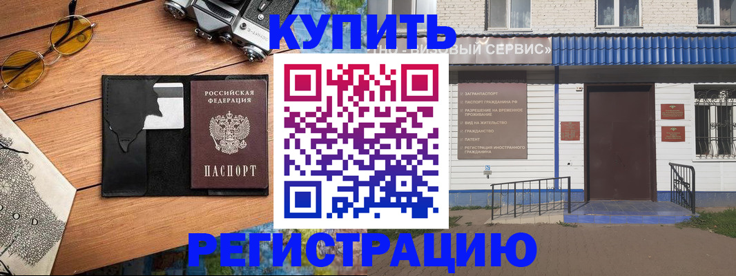купить прописку в Кабардино-Балкарии