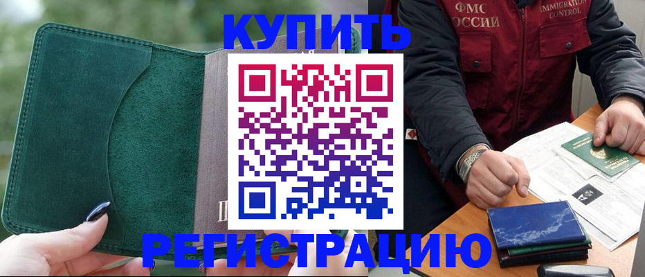 временная регистрация поиск в Кабардино-Балкарии