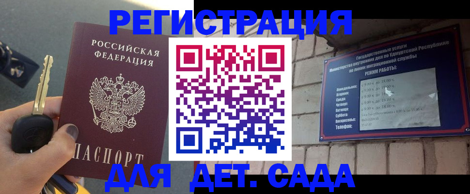 прописка для работы в Кабардино-Балкарии