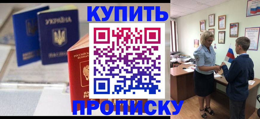 регистрация для школы в Кабардино-Балкарии