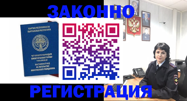 прописка ребенка в Кабардино-Балкарии