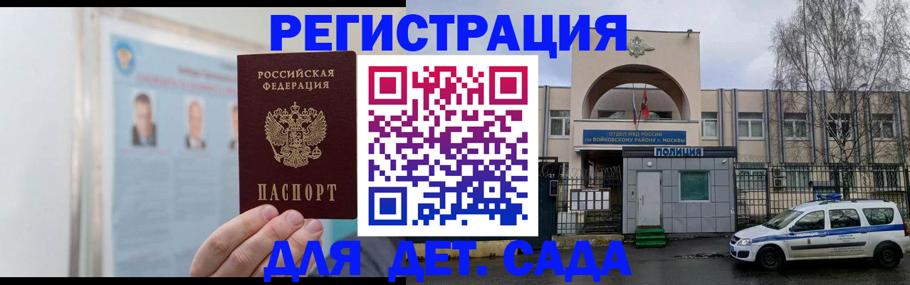 временная регистрация недорого в Кабардино-Балкарии