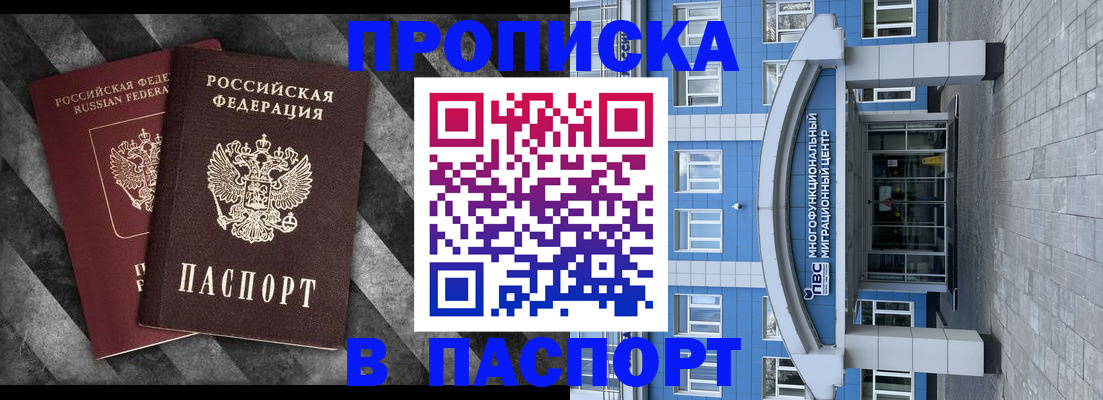 прописка для кредита в Кабардино-Балкарии