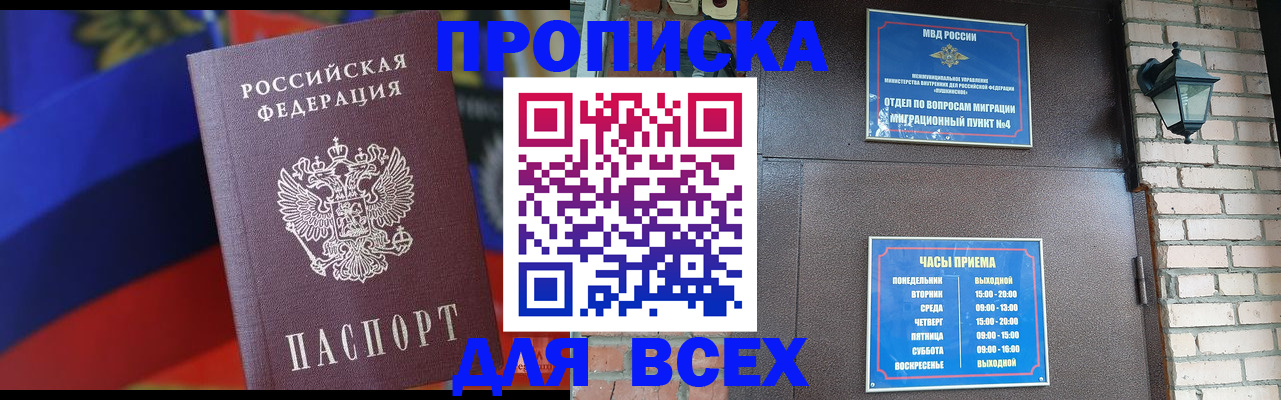 регистрация в Кабардино-Балкарии