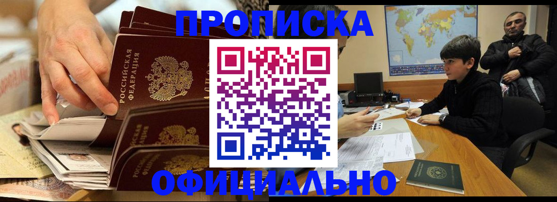 прописка для военкомата в Кабардино-Балкарии