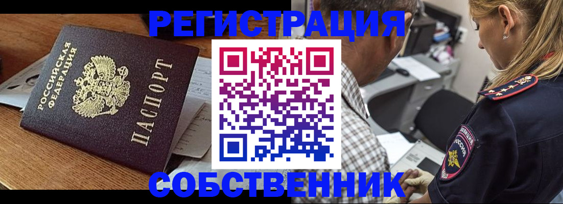 прописка 2025 в Кабардино-Балкарии