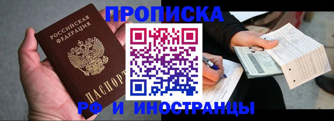 временная регистрация для школы в Кабардино-Балкарии